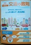 免許更新時に配布される「交通の教則」で「安全運転の物理」を学ぶ!?