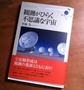 「観測がひらく不思議な宇宙」