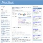 もしかしてGoogle。もしかして : Ideal Break