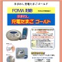 通信販売 - 手まわし充電たまごゴールド