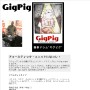 ＧＩＧＰＩＧ