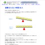 株式会社データアクション　油断ならない四捨五入