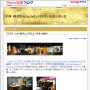 平林 純@「hirax.net」の科学と技術と男と女/Tech総研