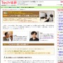 リクナビＮＥＸＴ／リクルートの転職サイト