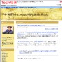 平林 純@「hirax.net」の科学と技術と男と女／Ｔｅｃｈ総研：「オッパイ星人」だって、ハッカーになりたい……!?