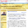 平林 純@「hirax.net」の科学と技術と男と女／Ｔｅｃｈ総研：議論中の「ダメな言葉」の見分け方