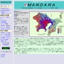 地理情報分析支援システム　ＭＡＮＤＡＲＡ